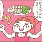  ジムにハマった妻が作るのは「筋肉ご飯」ばかりで…