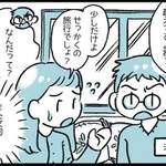 一緒に行く海外旅行のホテル代はケチるのに…自分のワインの資格取得に100万円もの大金を！？離婚原因になりうる金銭感覚の違い