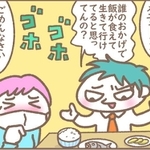 どんどん変わっていく夫に嫌気が…