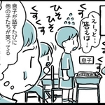 「なんか雰囲気がおかしい」と思っていたら…
