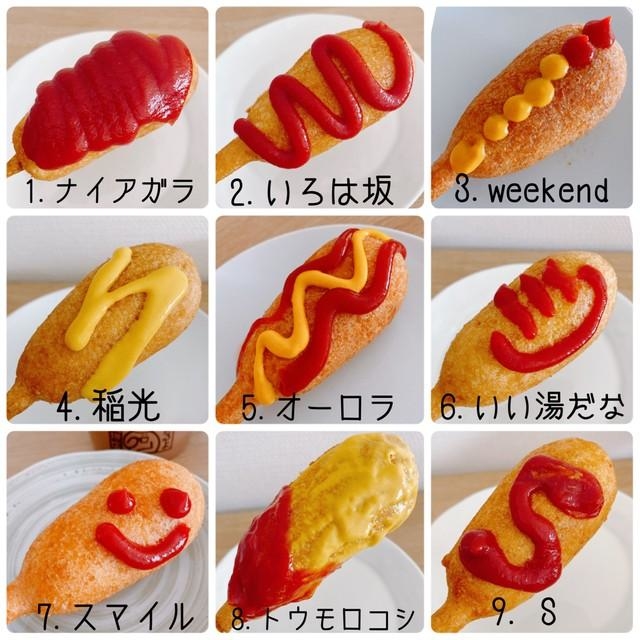 「アメリカンドッグのケチャップのかけ方66」＝もこもこのターンさん（@mokoturn22）提供