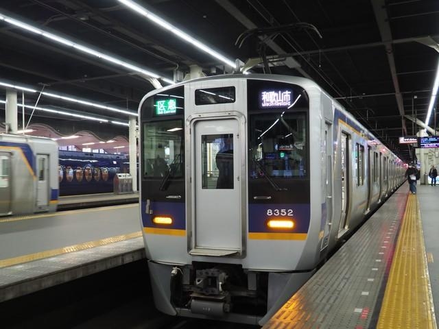 南海本線の区間急行