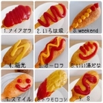 「アメリカンドッグのケチャップのかけ方66」＝もこもこのターンさん（@mokoturn22）提供