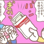 先生！コレで何とか…