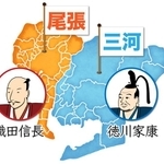 愛知県になって150年…いまだに尾張と三河には“確執”が　※画像はイメージです