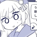 Ｖチューバーに届いた怪しい歌手デビューの話とは（提供画像）