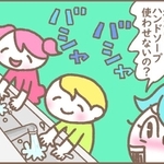 えっ、手洗いは水だけ？ハンドソープは使わないの？