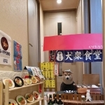 柴犬さんが店主を務める「犬衆食堂」がTwitter上で話題になった（すずきさん提供）