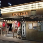 天満天神繁昌亭