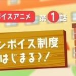 声優たちが作ったインボイス制度の解説アニメ（提供）