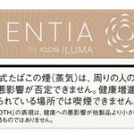 センティア スムース ゴールド（20本入り530円）