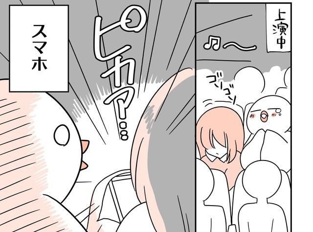 暗い客席のなかでスマホは特に目立つようで…（画像提供：藤田里奈さん @foorina）