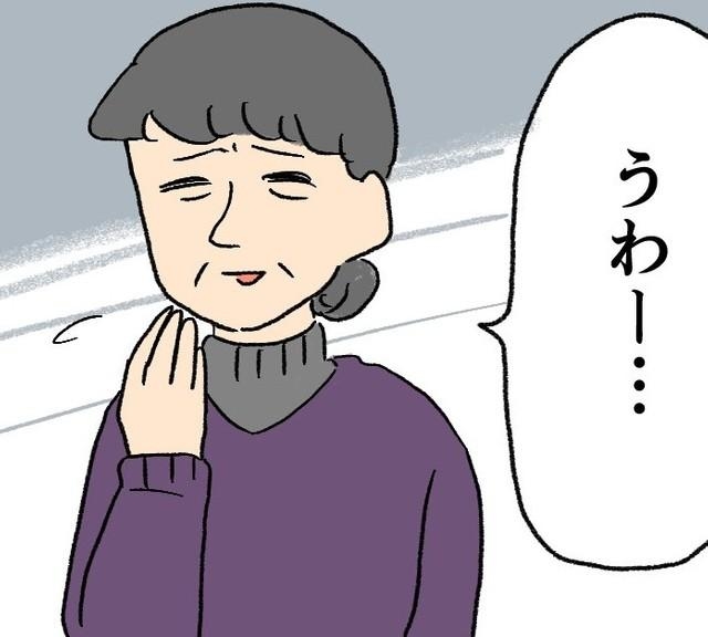 双子の男児と伝えると…（画像提供：さゆりさん）