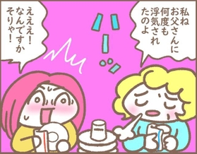 義母の突然の“暴露”に…　どうすればいいのかわかりません