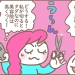 節約のために「子どもの髪は家で切りたい！」というのが本音だけど…