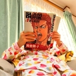 スラムダンクの漫画完全本を読む女の子。冬休みの間は朝から読む日も（いずれも提供写真）
