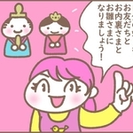 自分の好きなお友だちと写真撮影することに