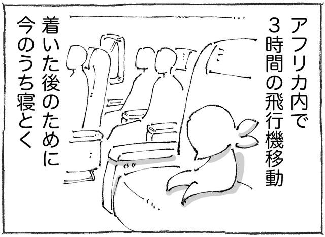 漫画「海外飛行機で睡眠の妨げと本音。」の一コマ（五箇野人さん提供）