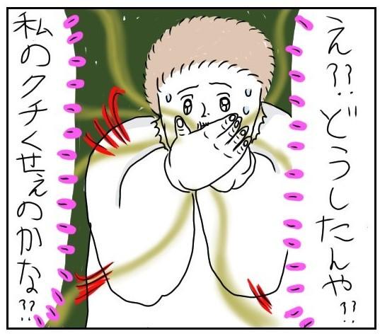緊張のあまり美容院でしでかしてしまった失敗とは？（むめいさん提供）