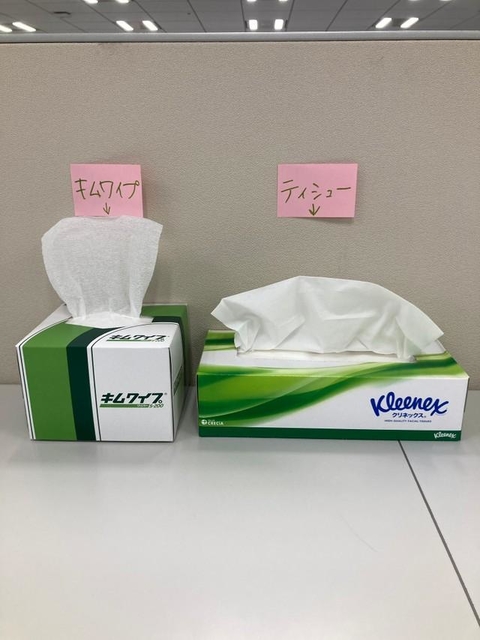 キムワイプとティシューの違いがわかりますか？（キムワイプ公式Twitterアカウント提供）