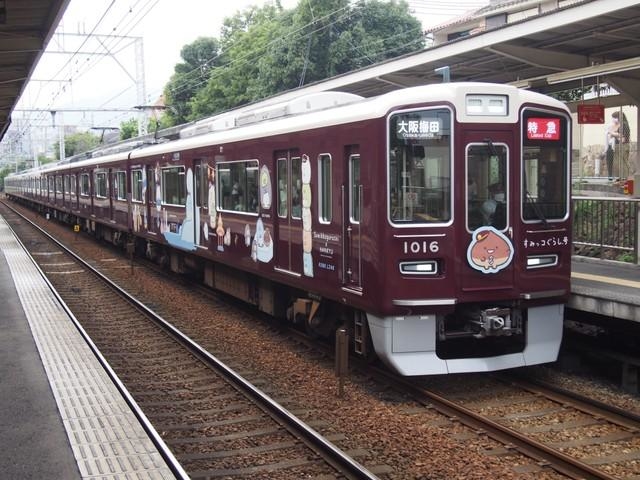 急行「はりま／なにわ」・「姫路⇔東京／大阪⇔東京」・「急行／準急」他 - 鉄道