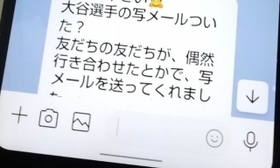 高齢女性が友人から受け取ったという実際のLINE（読者提供）