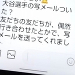 高齢女性が友人から受け取ったという実際のLINE（読者提供）