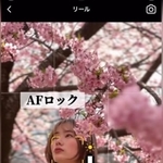 ピントを合わせたい場所を長押し、太陽のマークが出てくるので上にあげる（画像は動画のスクリーンショット）