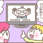 10歳の我が子が、テレビに映る政治家を見て…
