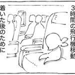 漫画「海外飛行機で睡眠の妨げと本音。」の一コマ（五箇野人さん提供）