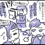 ああ…「うちの担任ハズレじゃん！」