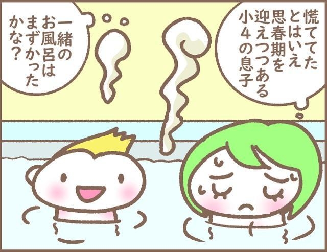 少年 合宿 風呂 ちんこ 