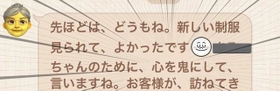 「心を鬼にして言いますね」。義母がノーアポ訪問後、送ってきた説教LINEとは（提供画像）