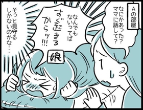 当時は、何度聞いても「なんでもないってば」としか答えてくれませんでした
