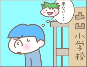 待ち合わせをしたけど…来ない！