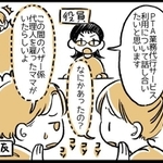 PTAのバザー係の準備　便利屋さんへのアウトソーシングはあり？　代行サービスへの賛否両論