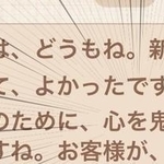 「心を鬼にして言いますね」。義母がノーアポ訪問後、送ってきた説教LINEとは（提供画像）