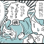 当時は、何度聞いても「なんでもないってば」としか答えてくれませんでした