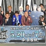 決勝トーナメントの組み合わせ抽選が決まり抽選会に登場した（左から）金属バット、マシンガンズ、スピードワゴン、三四郎、ギャロップ、テンダラー（写真パネル）、囲碁将棋、超新塾＝フジテレビ湾岸スタジオ