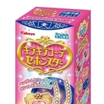 「キラキラコーデセボンスター」のパッケージ（カバヤ食品提供）