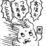 丘から駆け下りてくる人…一体何が？（画像提供：邑田さん）