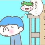 待ち合わせをしたけど…来ない！