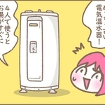 えっ！なに！めっちゃ古い温水器なんですけど…
