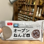 100年ショップで買った「オーブンねんど」（市川智章さん提供）