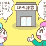 ああ、この質問をされると困ってしまうのです…