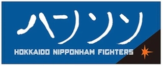 アレン・ハンソン選手の直筆応援タオル(北海道日本ハムファイターズ公式ホームページより)