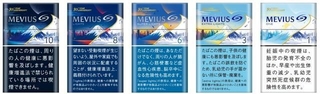 メビウス発売10周年を記念した数量限定パッケージ