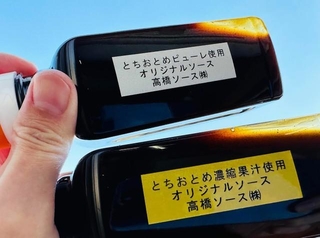 コロナ禍の3年間を過ごした高校生が作ったソースとは？
