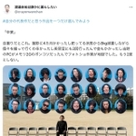 渡邊圭祐さんのツイッター投稿（スクリーンショット、一部）