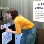 あの、ひろしの靴下を体験！ドキドキドキ